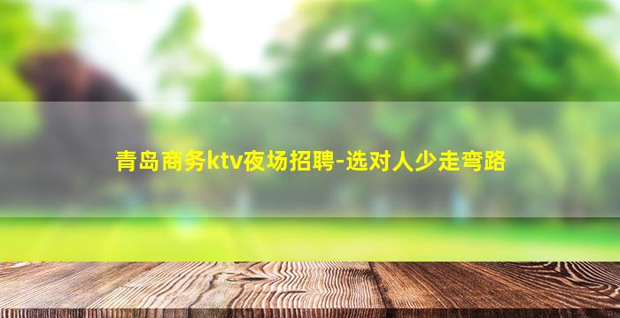 上饶KTV招聘